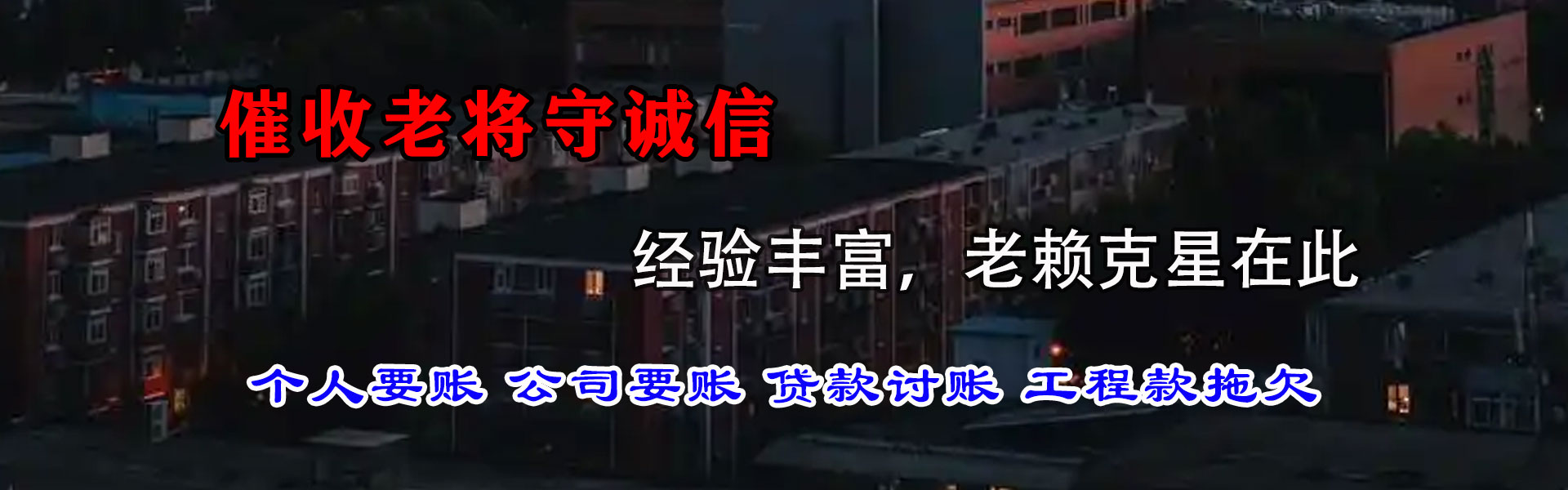 南昌收账公司