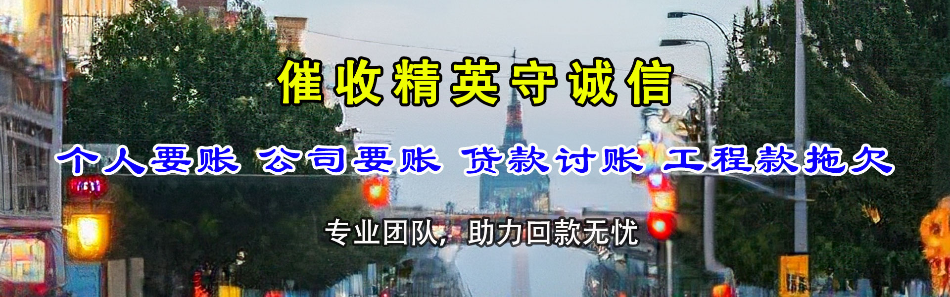 南昌收账公司
